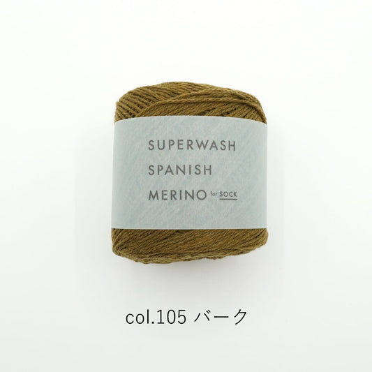 Bark 105 - Superwash Spanish Merino Sock Yarn - Daruma