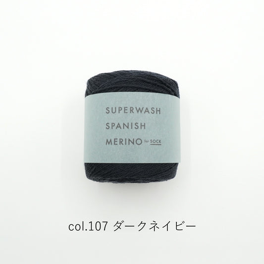 Dark Navy 107 - Superwash Spanish Merino Sock Yarn - Daruma