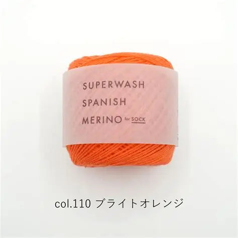 Bright Orange 110 - Superwash Spanish Merino Sock Yarn - Daruma