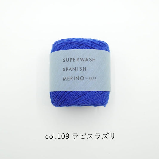 Lapis Lazuli 109 - Superwash Spanish Merino Sock Yarn - Daruma